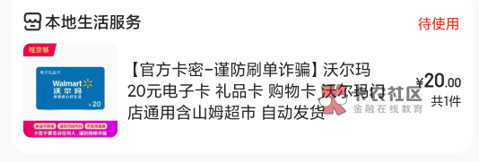 老哥们，京东换号飞 北上广深 开老招数字，20买沃尔玛， 今天晚上的饭格外的香，好久11 / 作者:Libaby / 