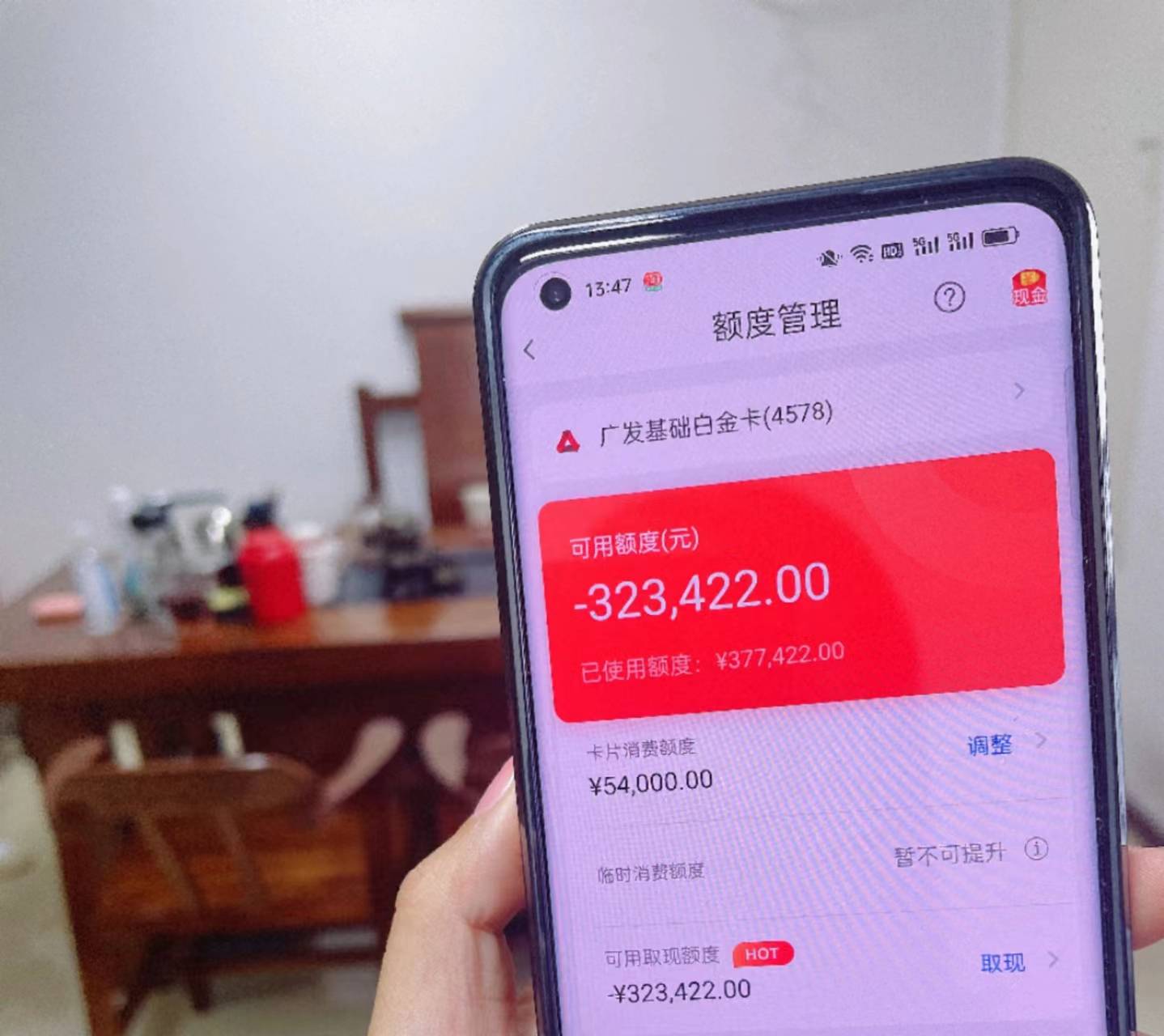 信额度放大10倍，有高手破解？

72 / 作者:一生不弱于人哈 / 