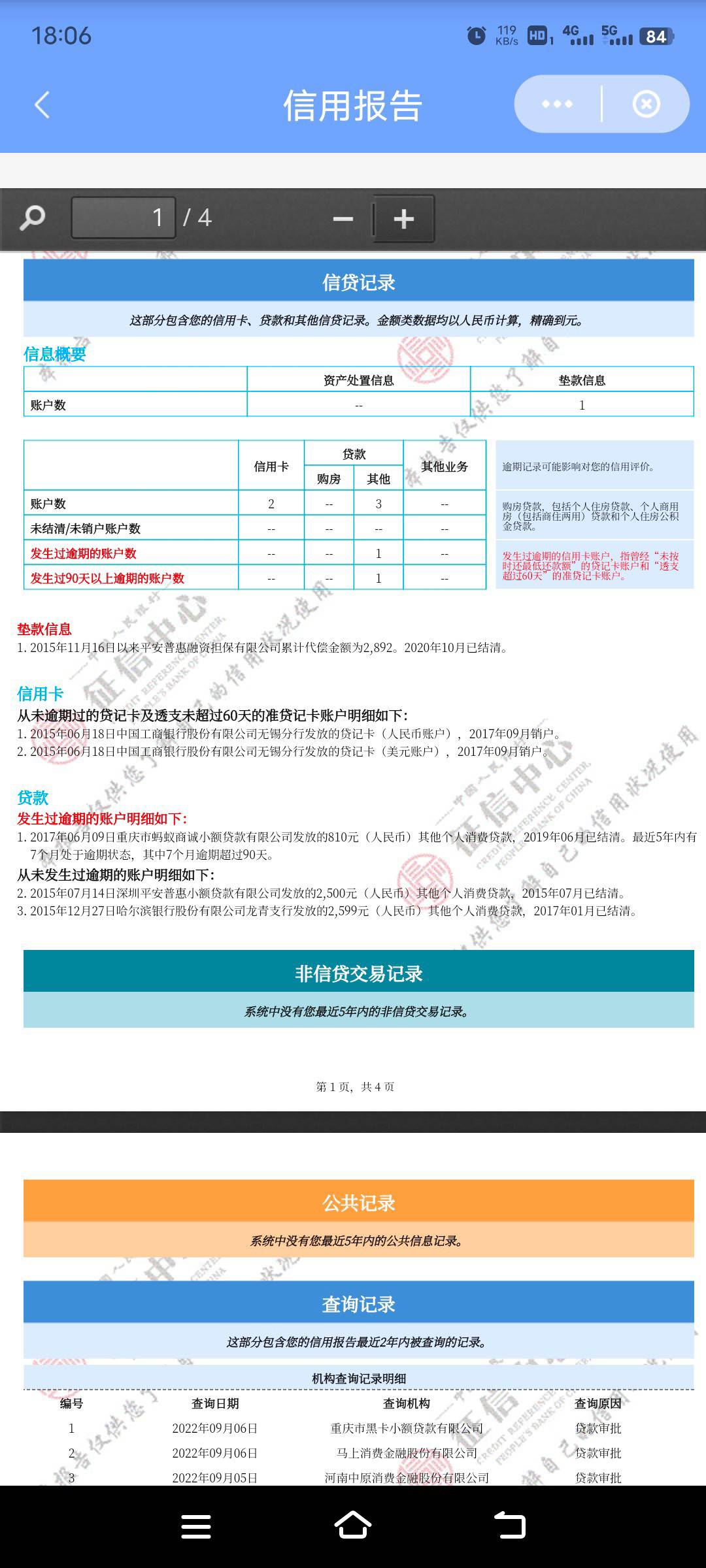 办了一个中信xyk 花Q说包过 这个可信吗
35 / 作者:二次入坑 / 