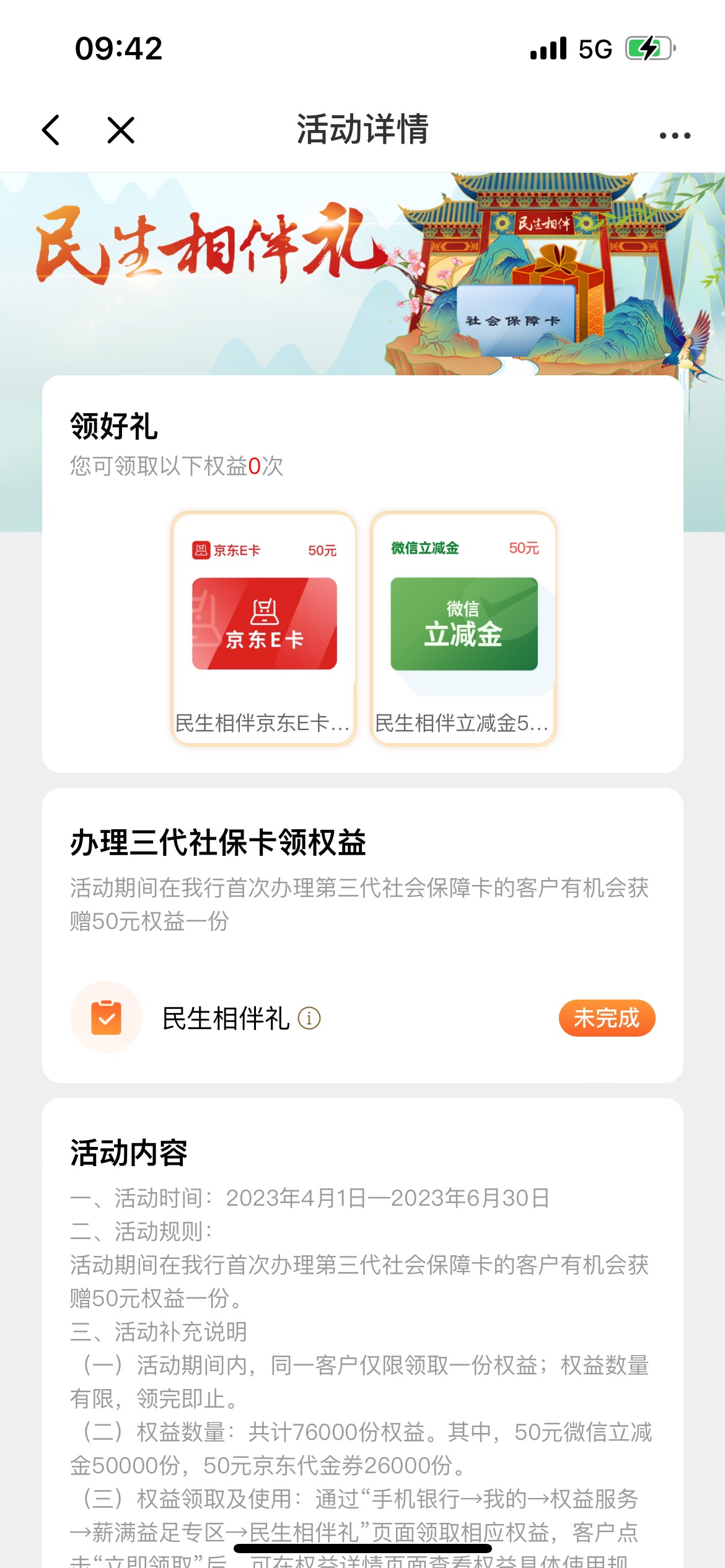 光大今天没人完成吗？

98 / 作者:马老师的头发 / 