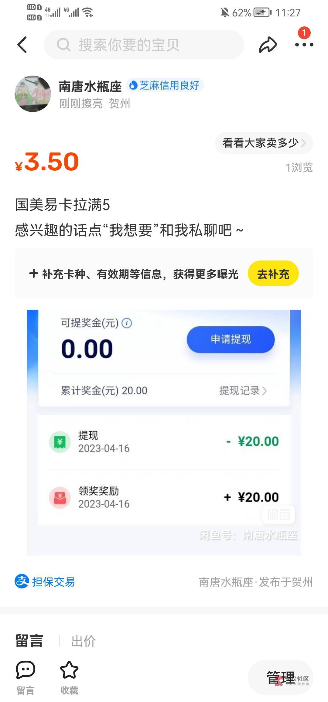 有点慢，保险起见都是接码两次登录app

77 / 作者:撸啊死 / 