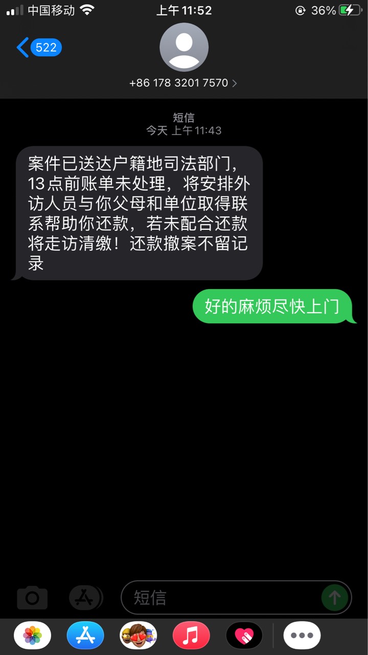 分期乐当前逾期300多真的会↑门吗老哥们一共借了6600目前还有3期没有还，协商说这个月74 / 作者:周润发鸭 / 