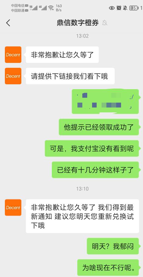 老哥们，邮储兑换支付宝立减金的回复来了。

100 / 作者:广西第一深情 / 