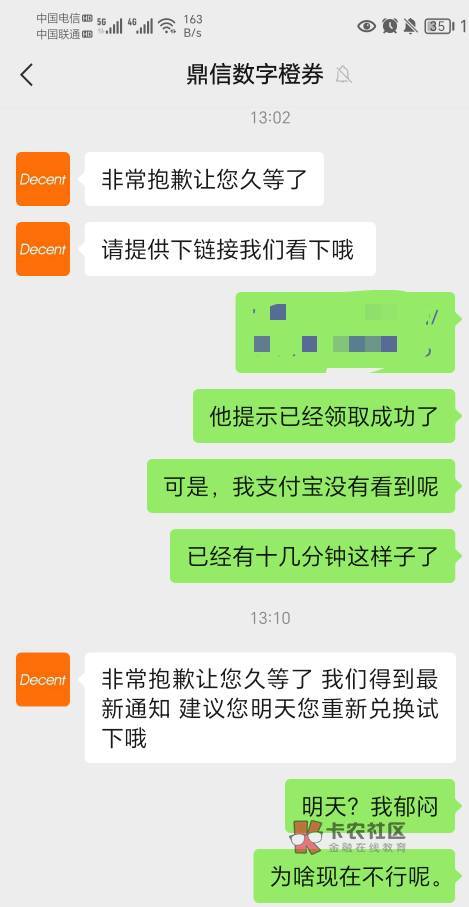 老哥们，邮储兑换支付宝立减金的回复来了。

47 / 作者:广西第一深情 / 