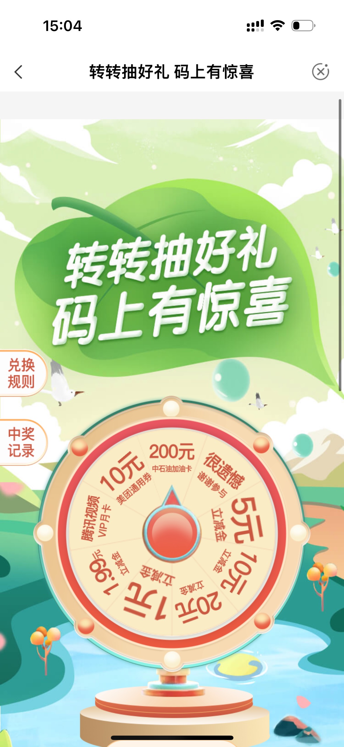 首发 老农飞新疆 代码307691 抽1-20立减金 还有油卡。好勾运去吧


95 / 作者:无敌爆龙战士 / 