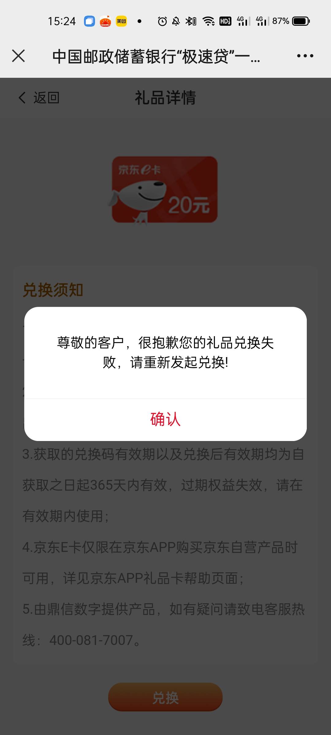 这个极速贷我怎么换不出来啊

66 / 作者:随便去个啥名字… / 