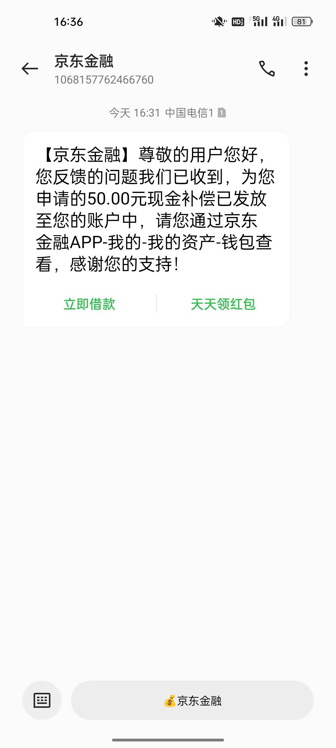 50还款款开通不了白条，过期了直接投诉补发50元现金

8 / 作者:小萤火虫 / 