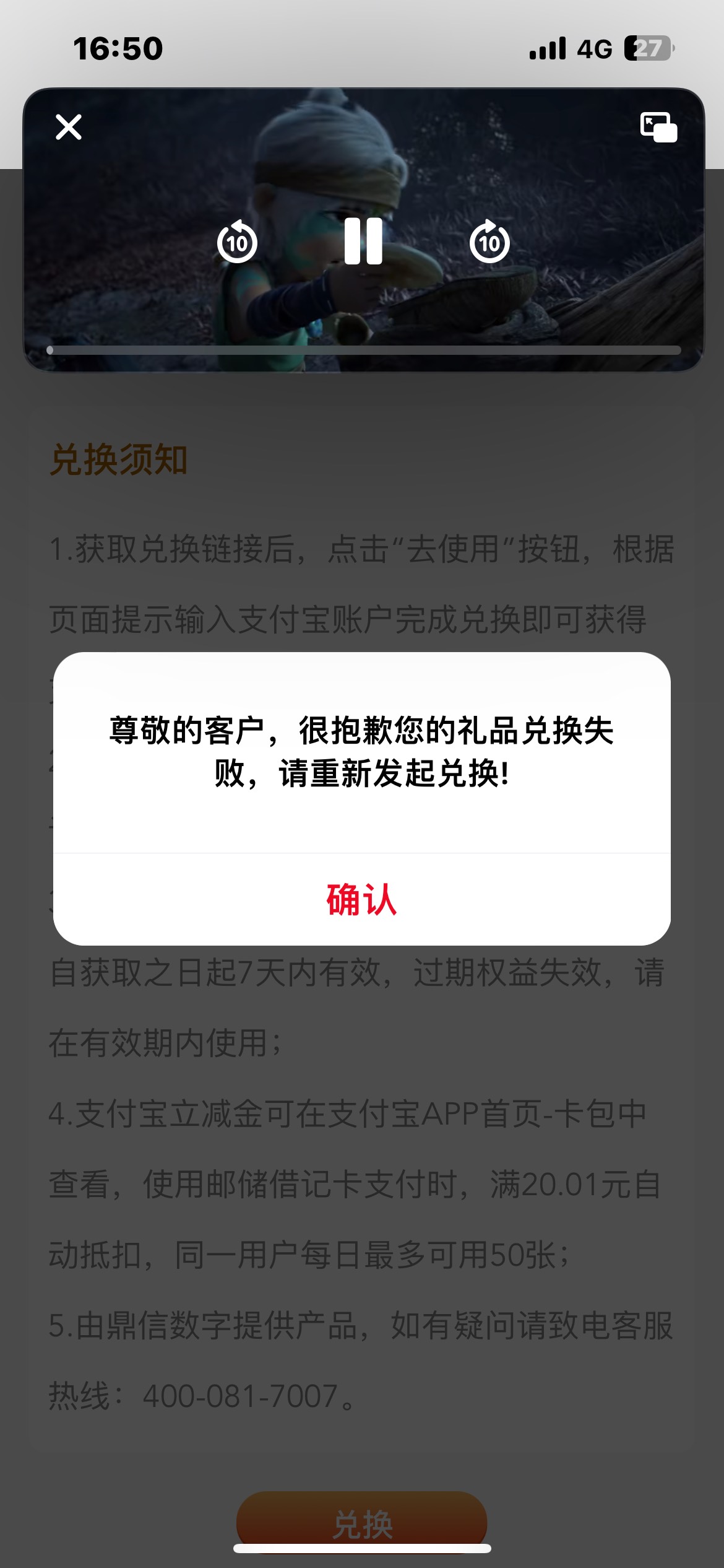 中邮  任务13了   别被卡农坏种骗了

61 / 作者:鱼骨 / 