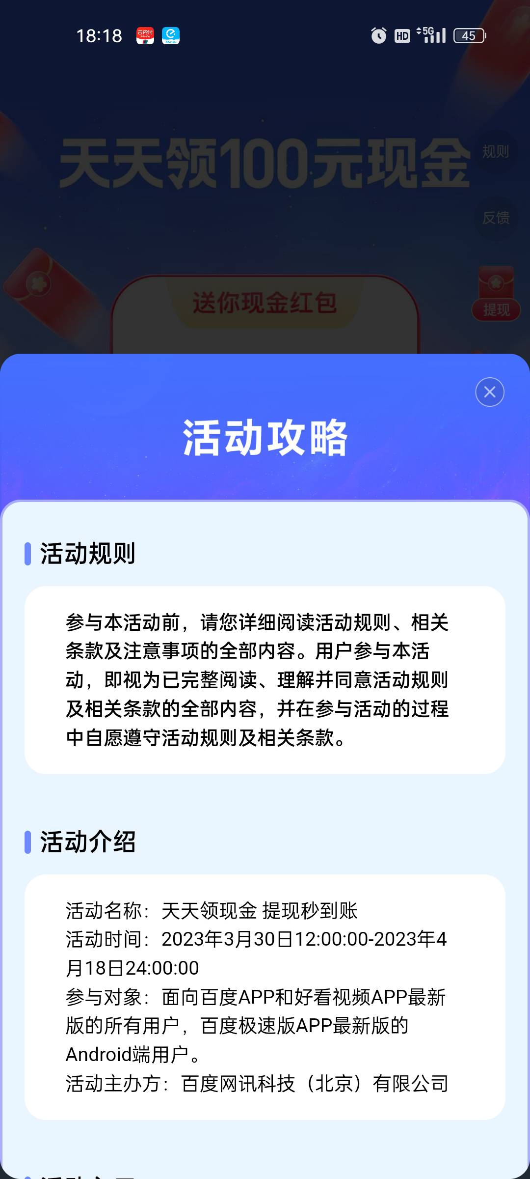 芶日的百度极速版，又反撸我几十。痛苦面具带上了。今天18号没到结束了。


67 / 作者:《弥弥》 / 