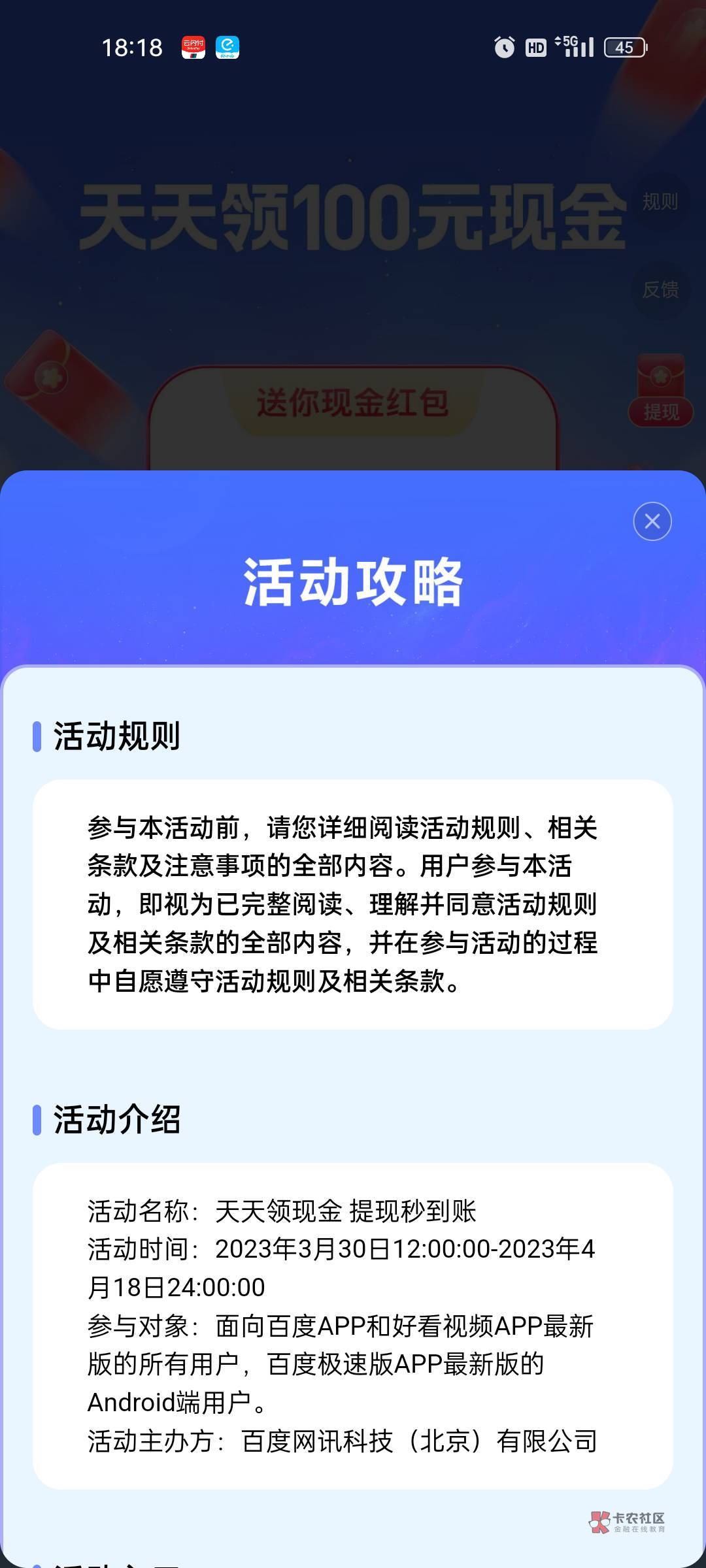 芶日的百度极速版，又反撸我几十。痛苦面具带上了。今天18号没到结束了。


87 / 作者:《弥弥》 / 