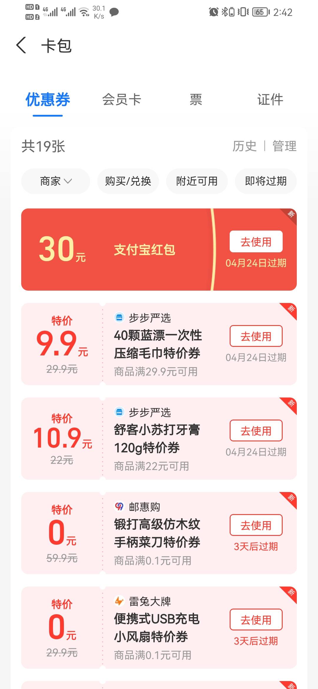 https://ur.alipay.com/_5GdDCU支付宝4月生日快冲 30红包uzStIO80HAYRRXUW

5 / 作者:半苦半心凉 / 