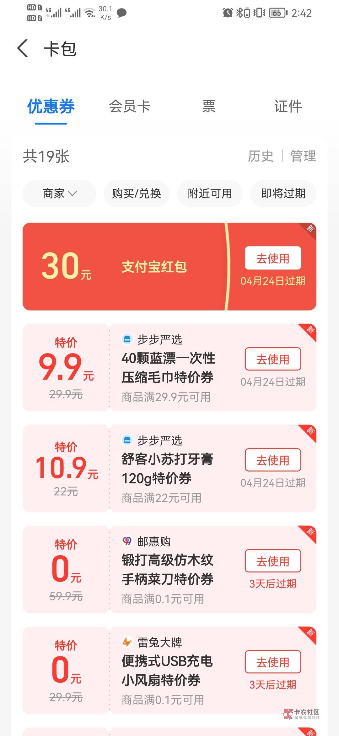 https://ur.alipay.com/_5GdDCU支付宝4月生日快冲 30红包uzStIO80HAYRRXUW

0 / 作者:半苦半心凉 / 