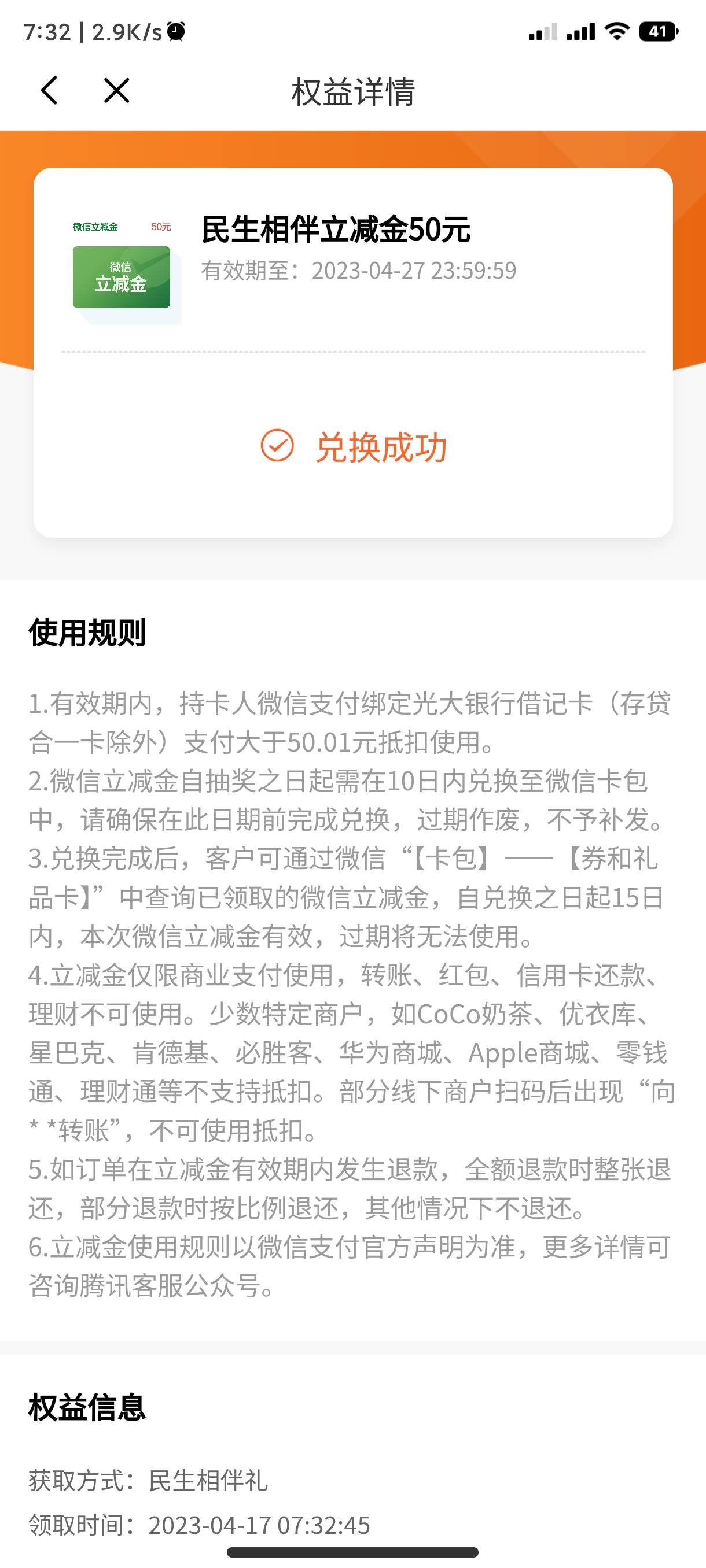 光大来了，4.12申请的4.14还在预制，我就撤销重新申请事后今天可以领了


65 / 作者:老哥我爱你 / 