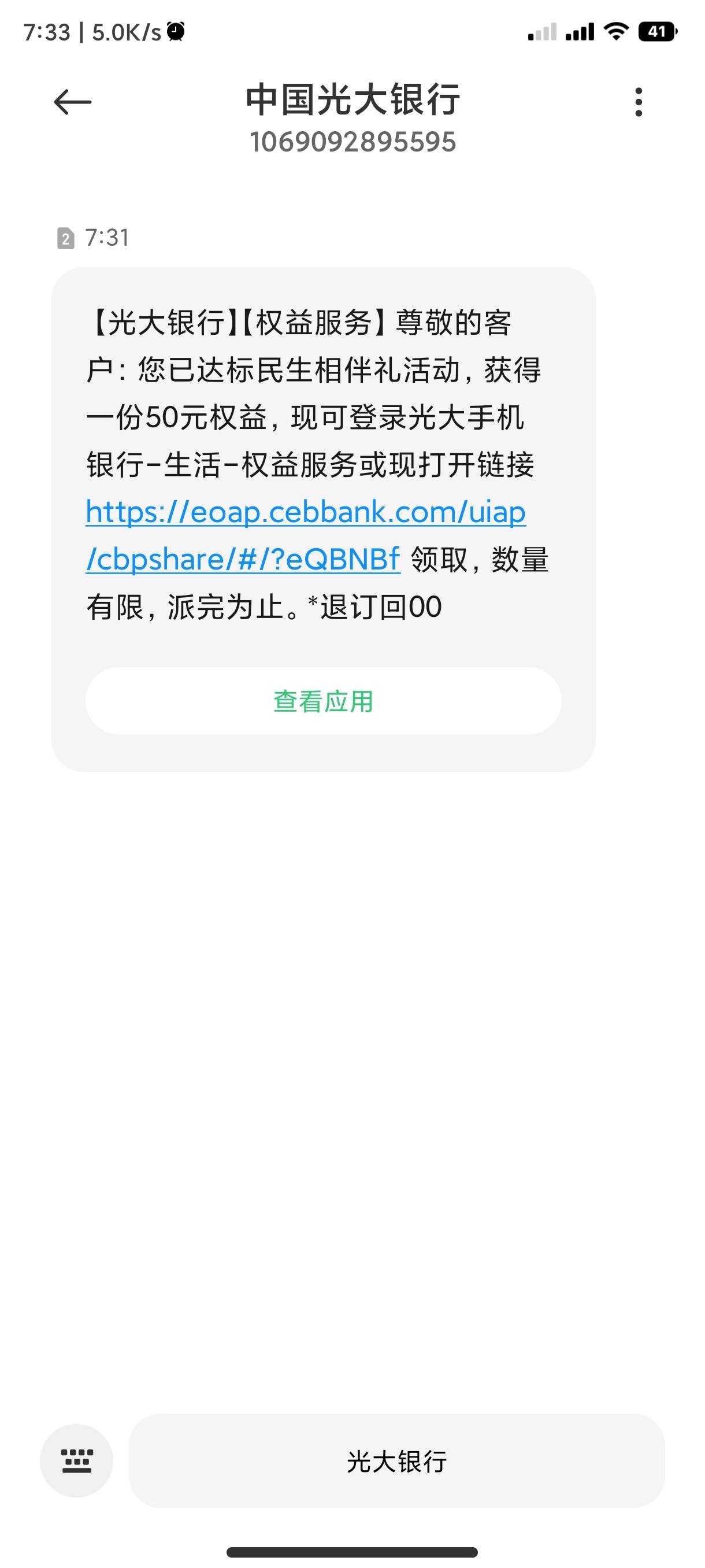 光大来了，4.12申请的4.14还在预制，我就撤销重新申请事后今天可以领了


16 / 作者:老哥我爱你 / 