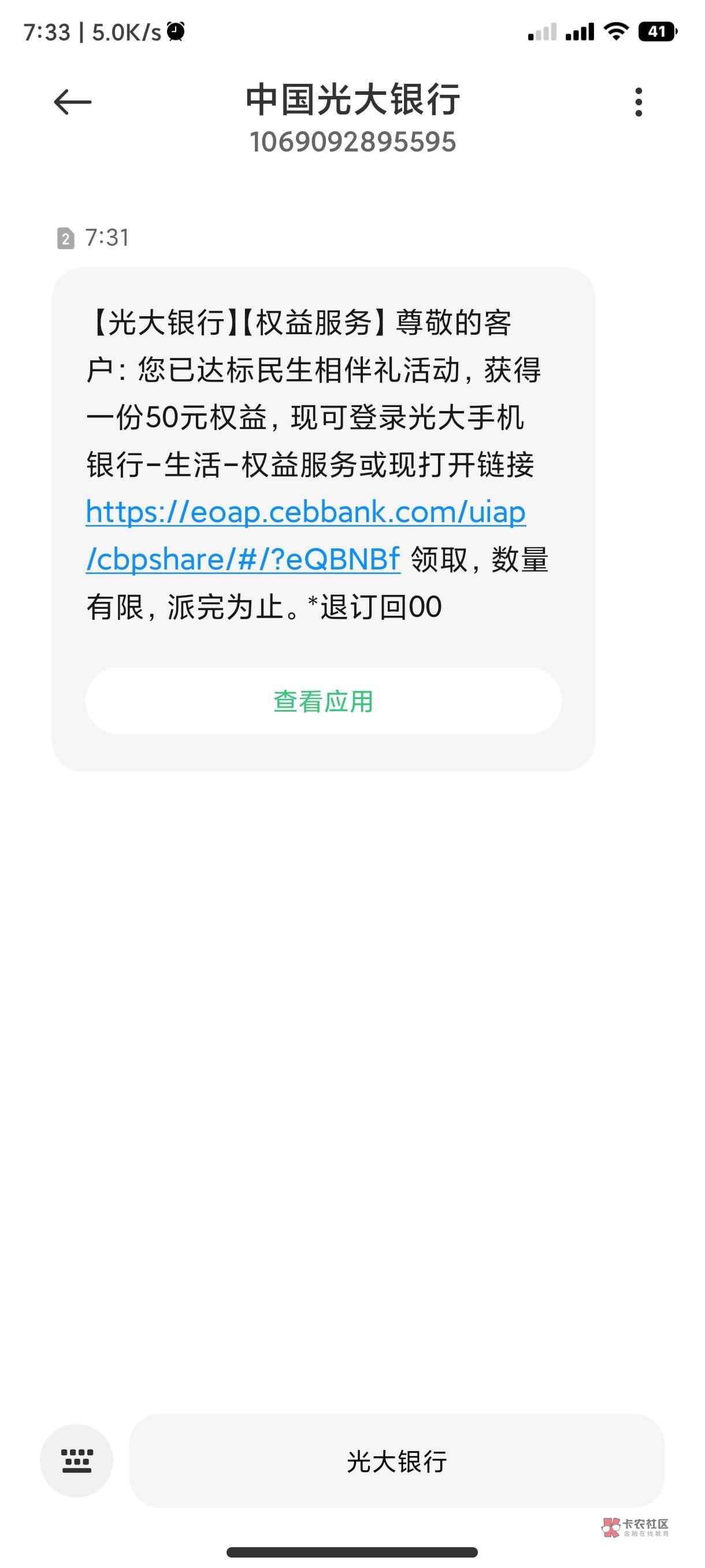 光大来了，4.12申请的4.14还在预制，我就撤销重新申请事后今天可以领了


7 / 作者:老哥我爱你 / 