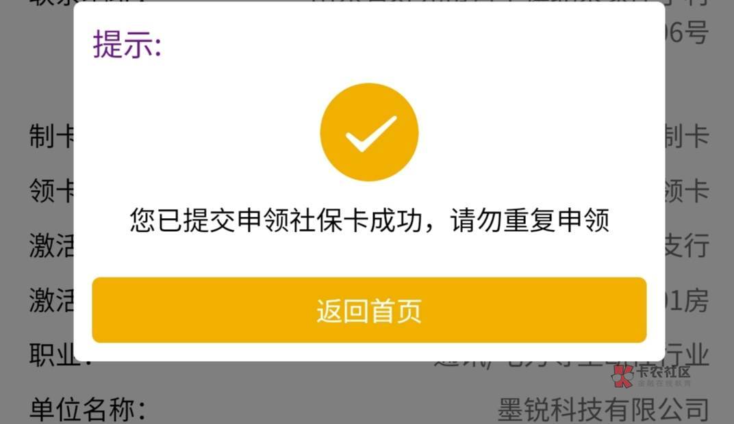 我光大社保撤销后，重新申请总是说我已经提交申领成功请勿重复提交，。。好几天了。。54 / 作者:Keg / 