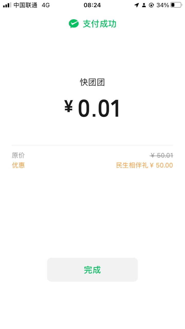 光大社保立减金到账了


79 / 作者:方彤钰 / 