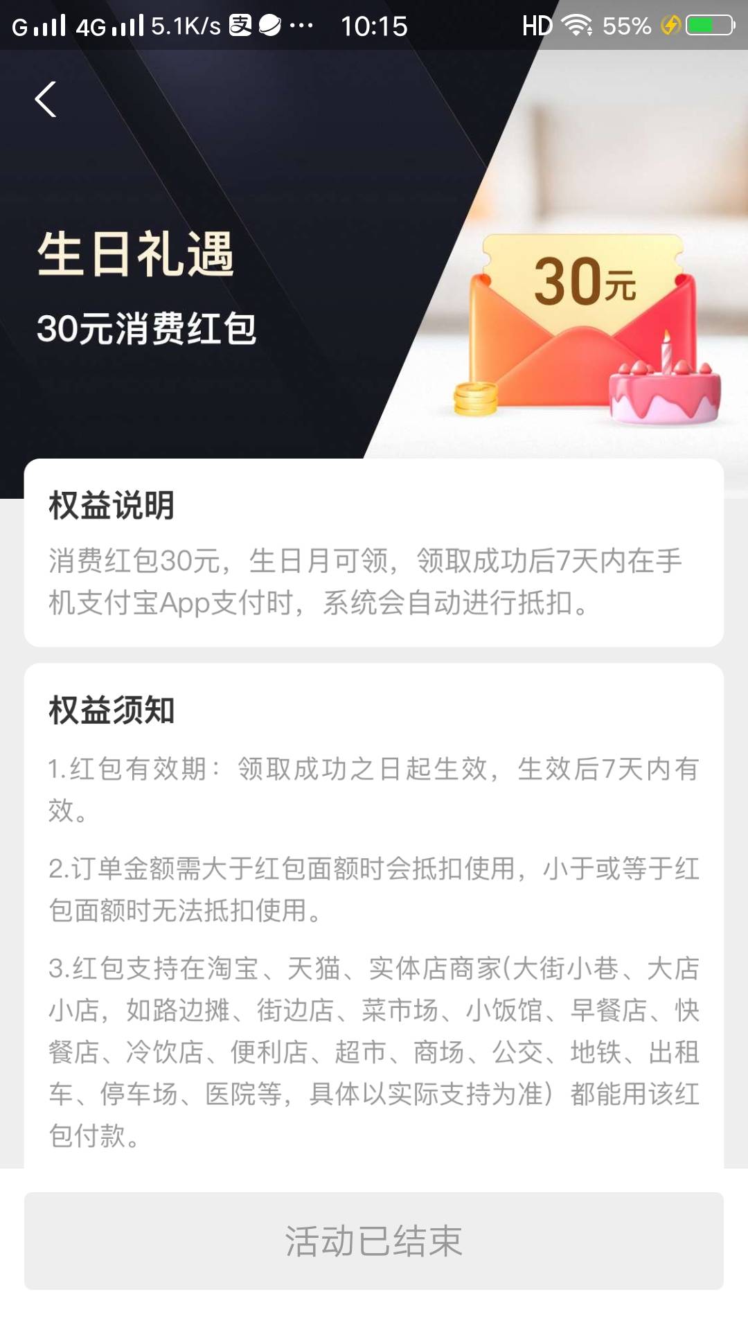 身份证四月生日的直接领30支付宝红包，链接放楼下

63 / 作者:小手冰凉L丶 / 