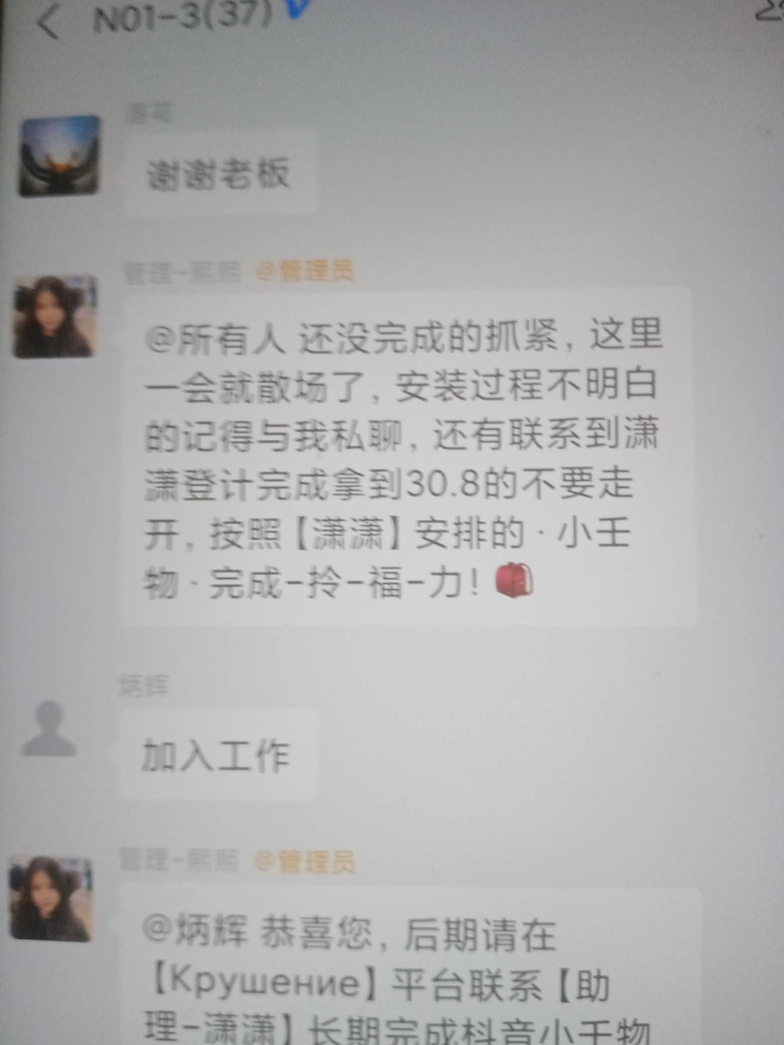 我帮他们开了商家群，会不会被按头

4 / 作者:我不是神仙1 / 