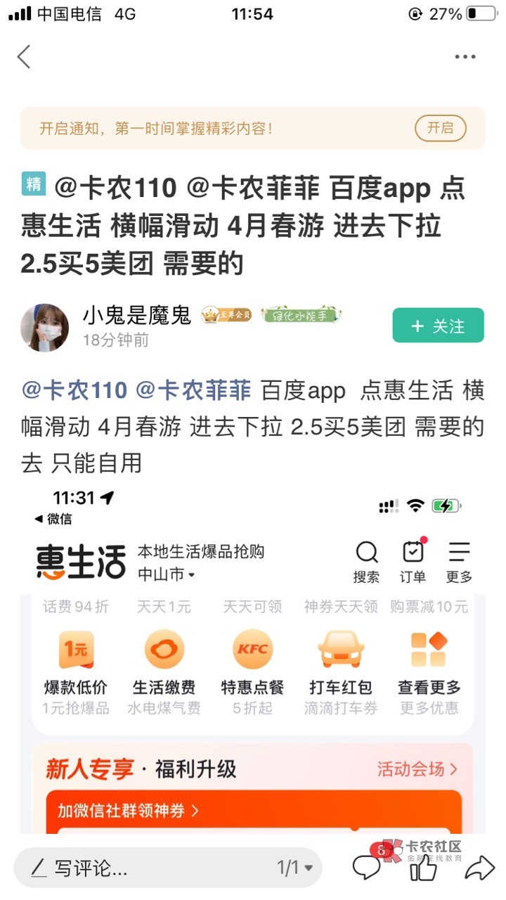 首发加精，首发加精，@卡农阿比 @卡农110 北京银行开2类户人人领30，领不到的打我，需64 / 作者:半死不活的 / 