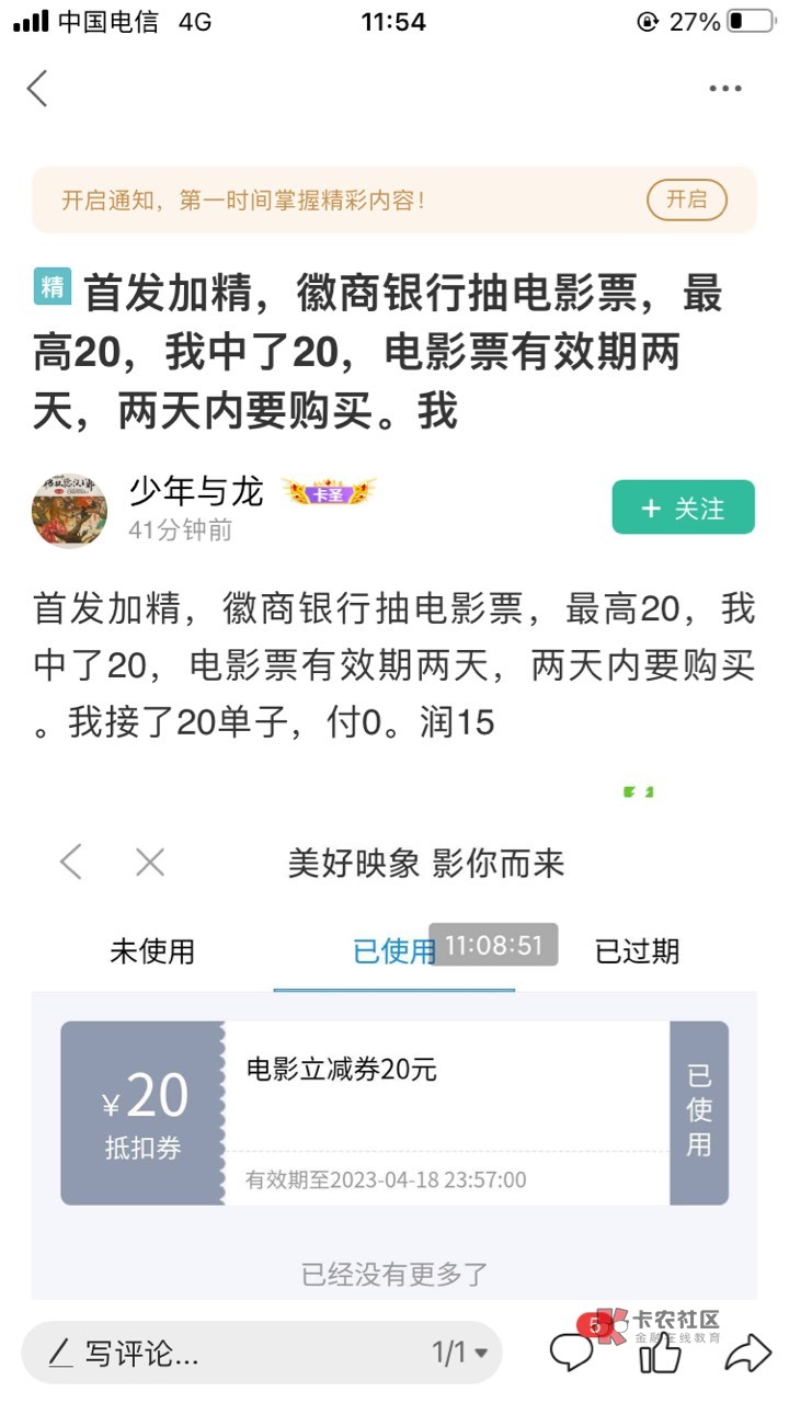 首发加精，首发加精，@卡农阿比 @卡农110 北京银行开2类户人人领30，领不到的打我，需15 / 作者:半死不活的 / 