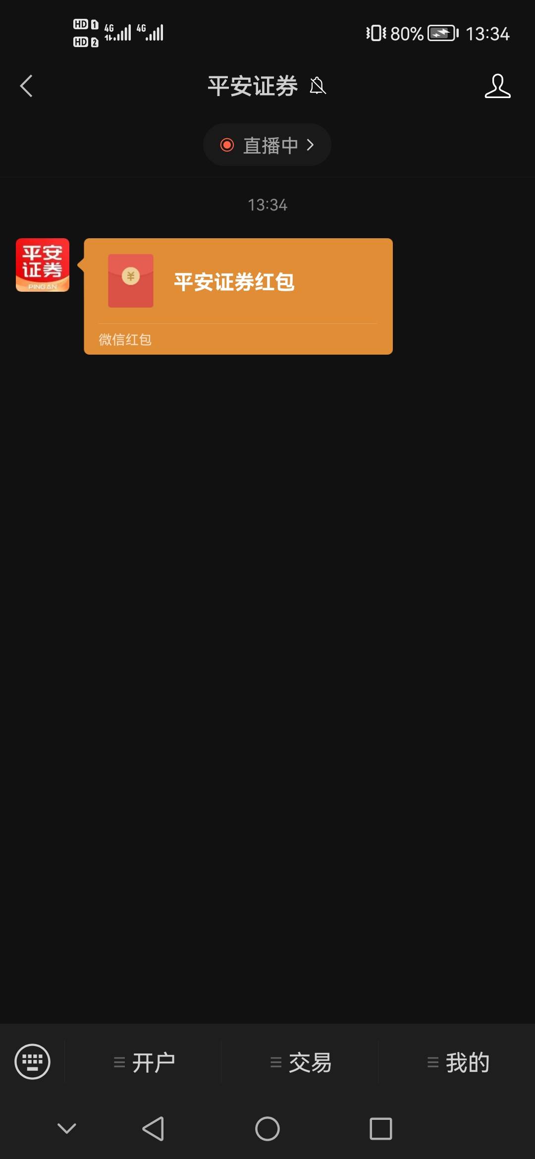 平安证券的第一个毛！！！

38 / 作者:神秘的哥哥 / 