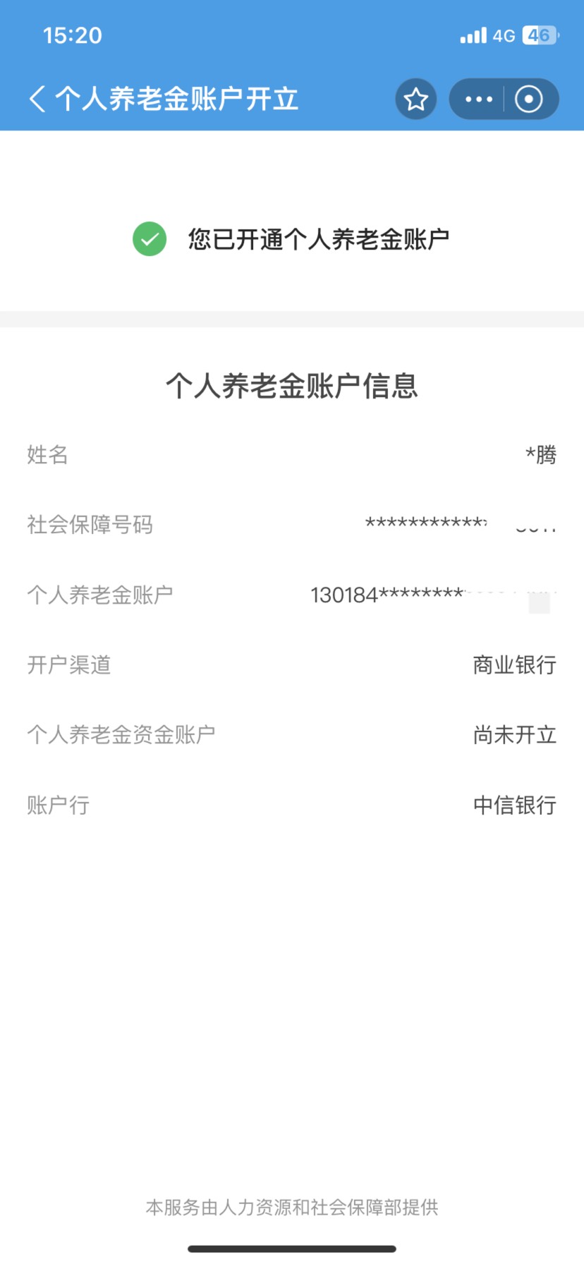 刚在支付宝开中信提示预留不对，再开就提示已开立，这有救吗老哥们

75 / 作者:你相信光嘛 / 