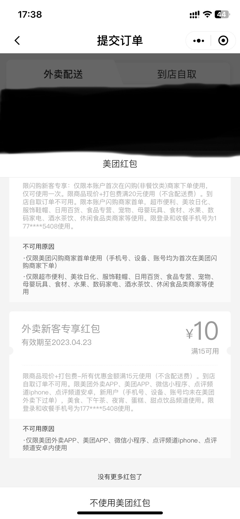 小小美团  弄了个新号还不给我用  早晚把王兴给干了

99 / 作者:张献忠 / 