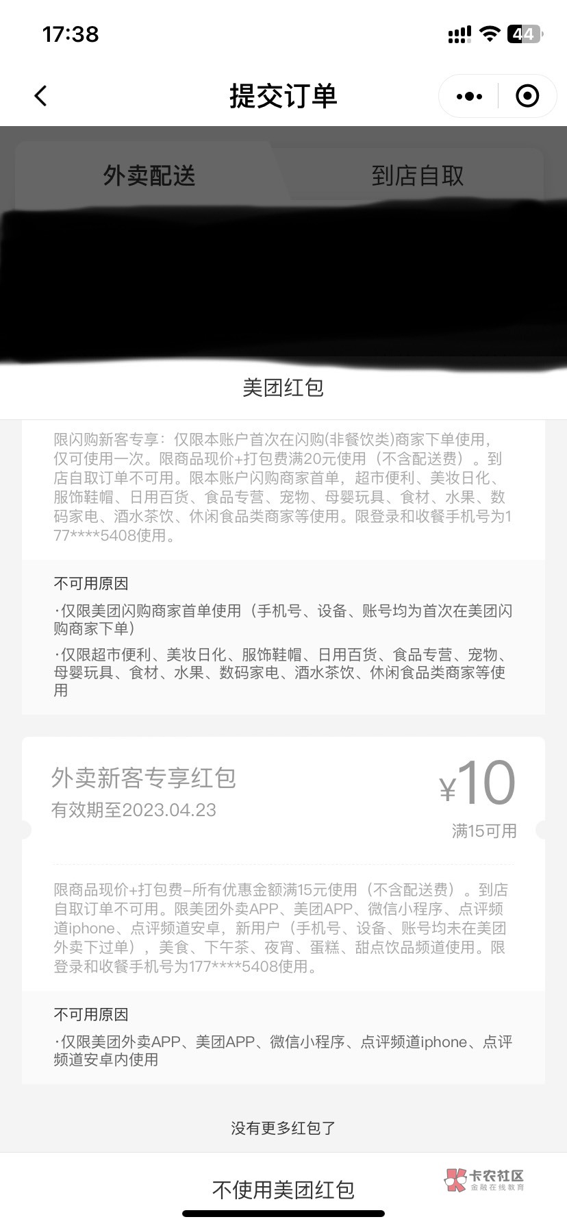 小小美团  弄了个新号还不给我用  早晚把王兴给干了

0 / 作者:张献忠 / 