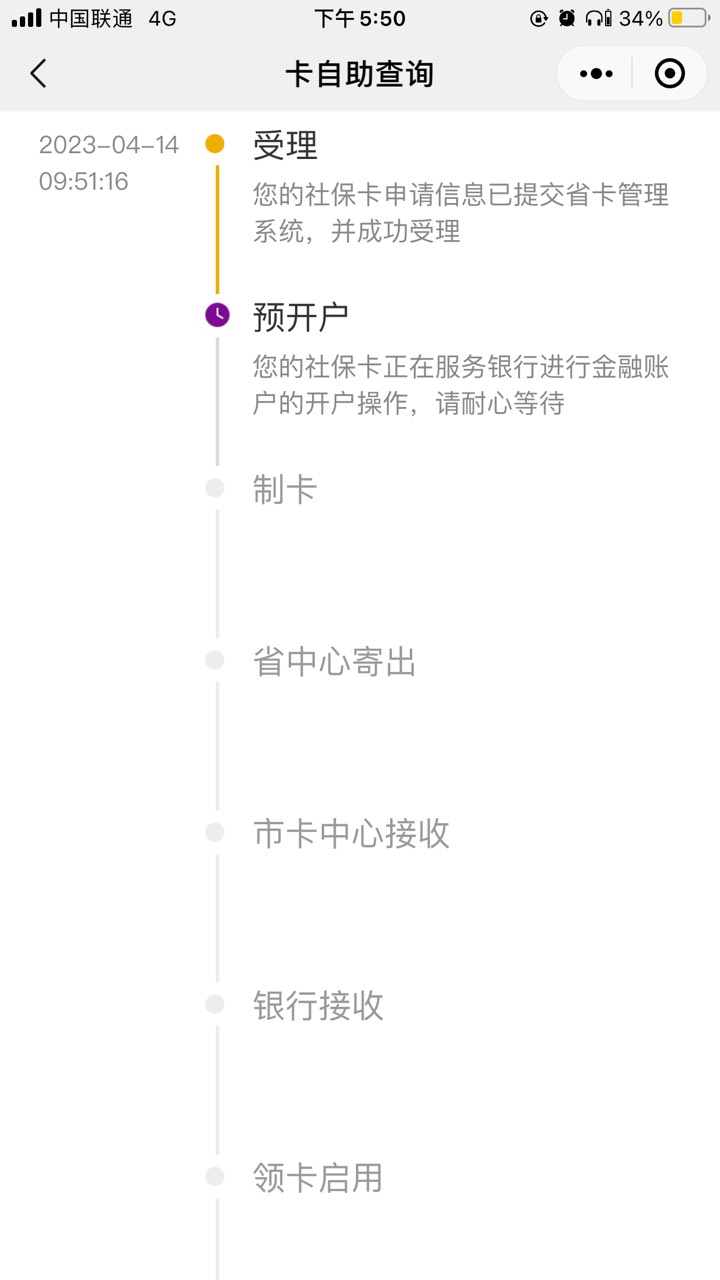 老哥们，做光大权益社保卡那个任务，领了50，对社保会不会有什么影响？可以取消或者销0 / 作者:包子☘️ / 