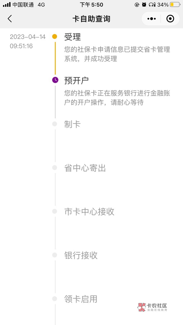 老哥们，做光大权益社保卡那个任务，领了50，对社保会不会有什么影响？可以取消或者销6 / 作者:包子☘️ / 