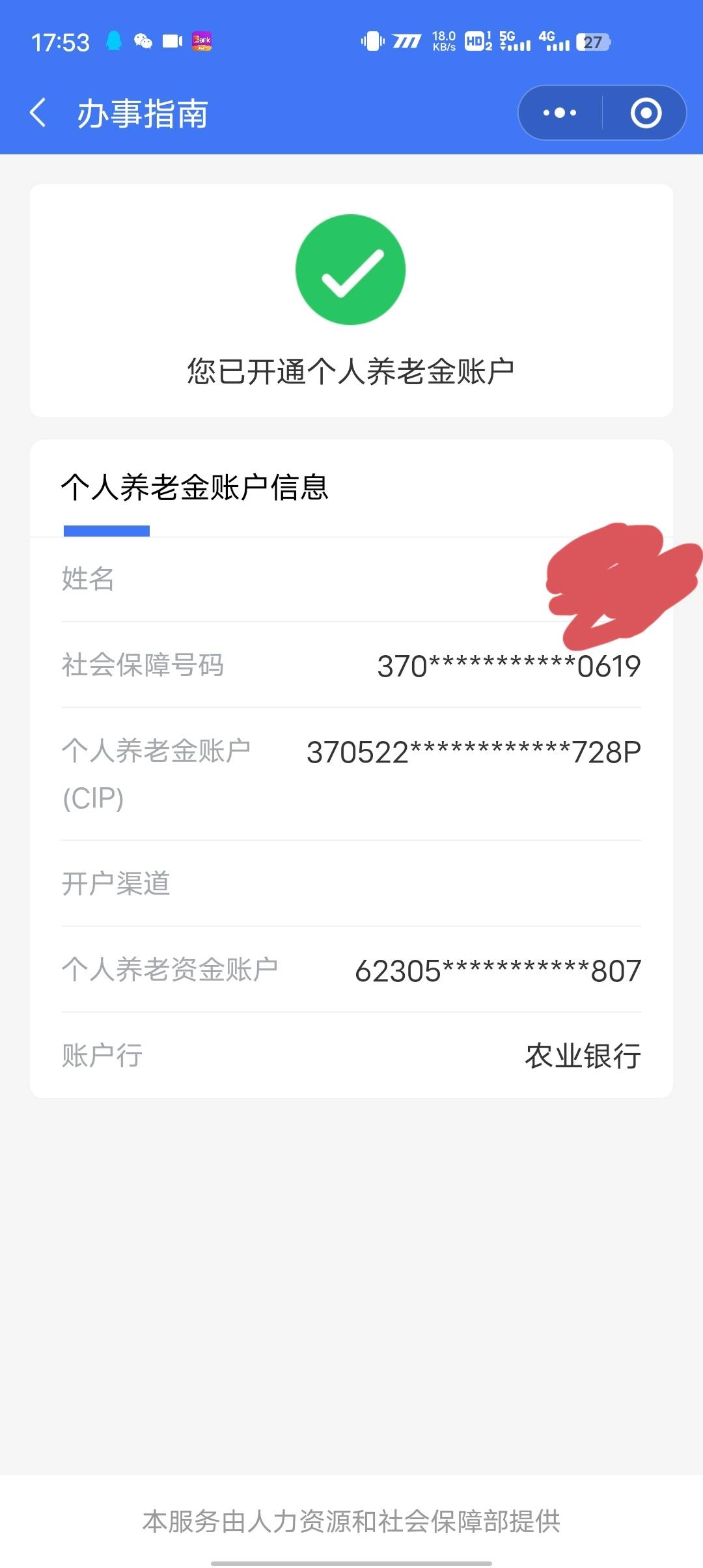 养老金求助贴！！！老农注销了养老金开通了渤海，渤海注销以后再去老农开养老金就提示37 / 作者:Keg / 