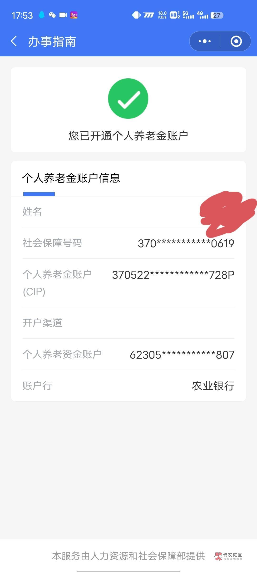 养老金求助贴！！！老农注销了养老金开通了渤海，渤海注销以后再去老农开养老金就提示34 / 作者:Keg / 