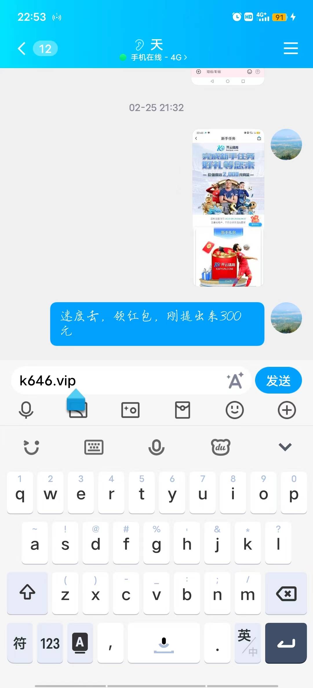 信用飞下款4000金美信消费金融放款，听说这个和畅行花是一家的就去试了一下，因为畅行94 / 作者:好啊好啊很多 / 