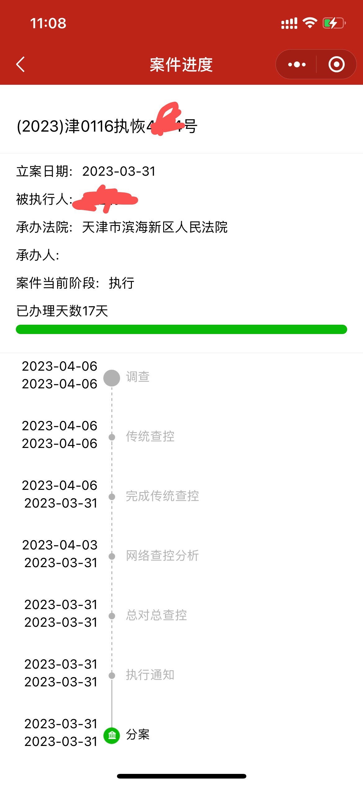 八戒租起诉执行了，想问问银行卡冻结了一张还会继续冻结的吗

52 / 作者:标籽 / 