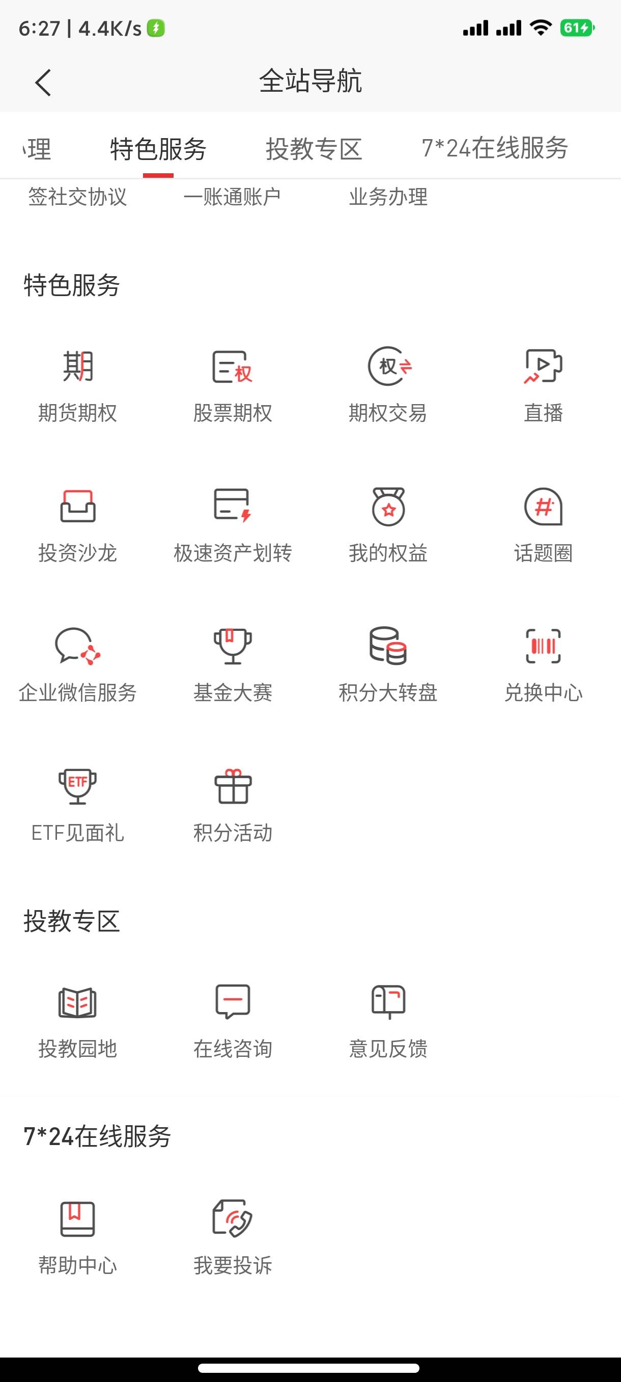 感谢分享，昨天开了平安证券的在app领7500换10+4立减金，在积分活动那里领


1 / 作者:老哥我爱你 / 