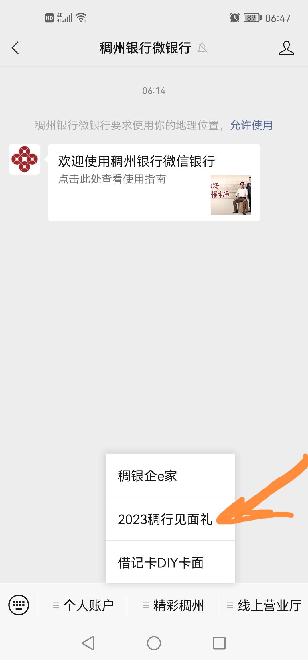 稠州银行登录不了的去微信公众号登录

35 / 作者:浪子回头钻不换 / 