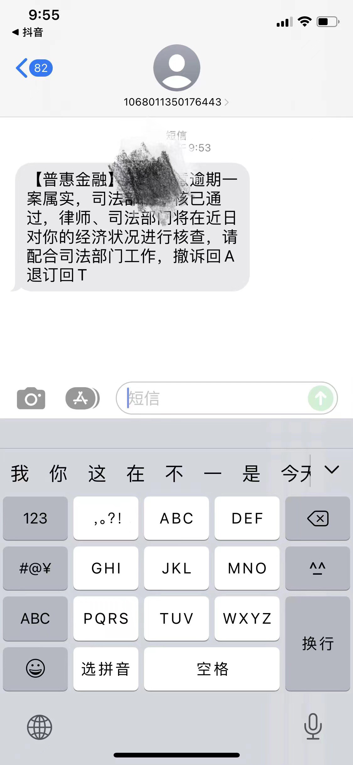 老哥们这是平安普惠嘛？如果是的话我就没在他们家下过款啊，弄的我有点懵

61 / 作者:神农佳 / 