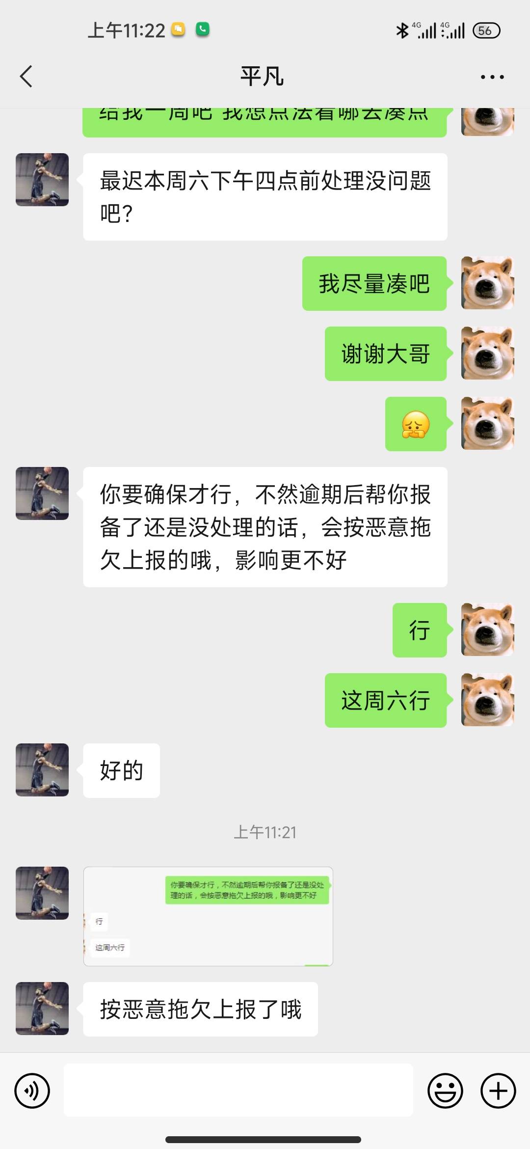 xcy这个情况是不是准备爆通讯录了

8 / 作者:hello邹先生z / 