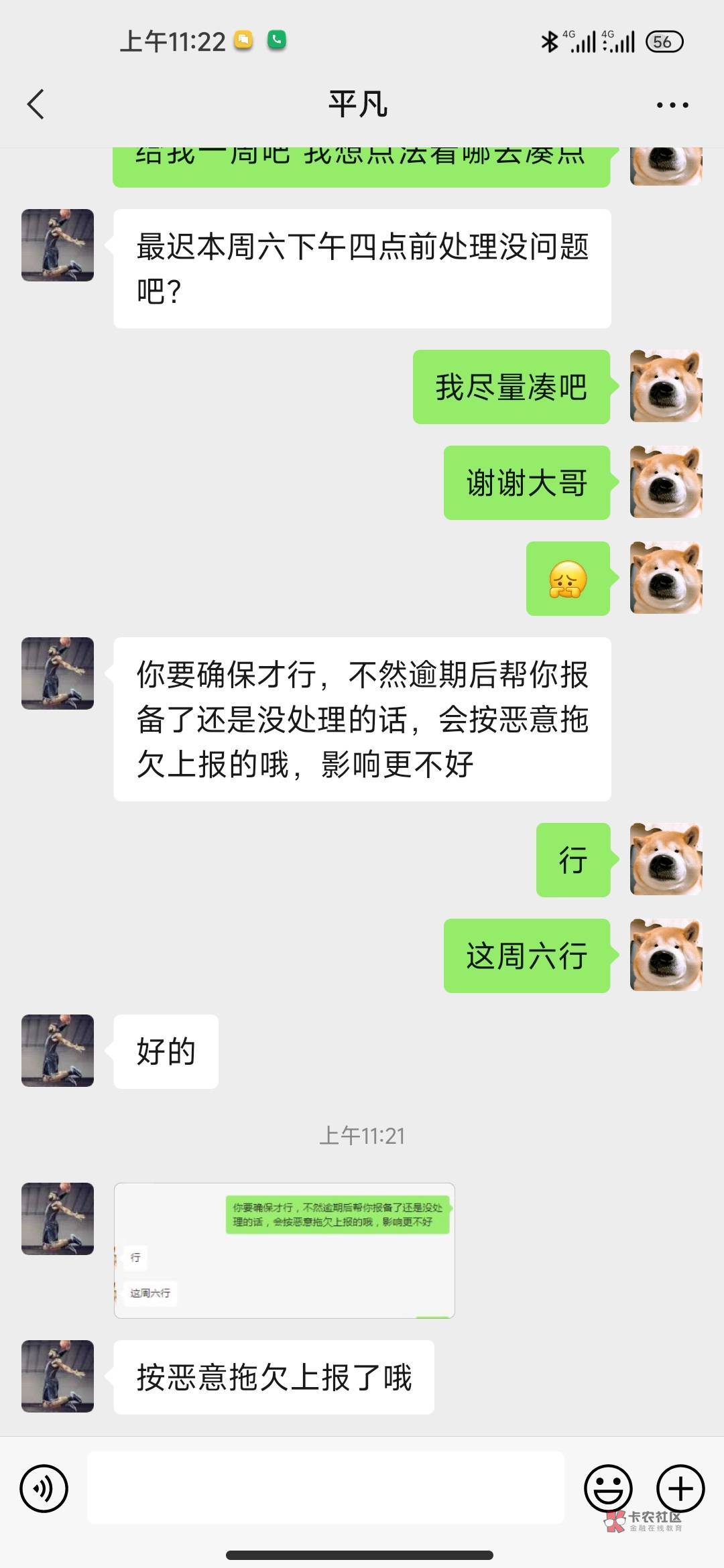 xcy这个情况是不是准备爆通讯录了

74 / 作者:hello邹先生z / 