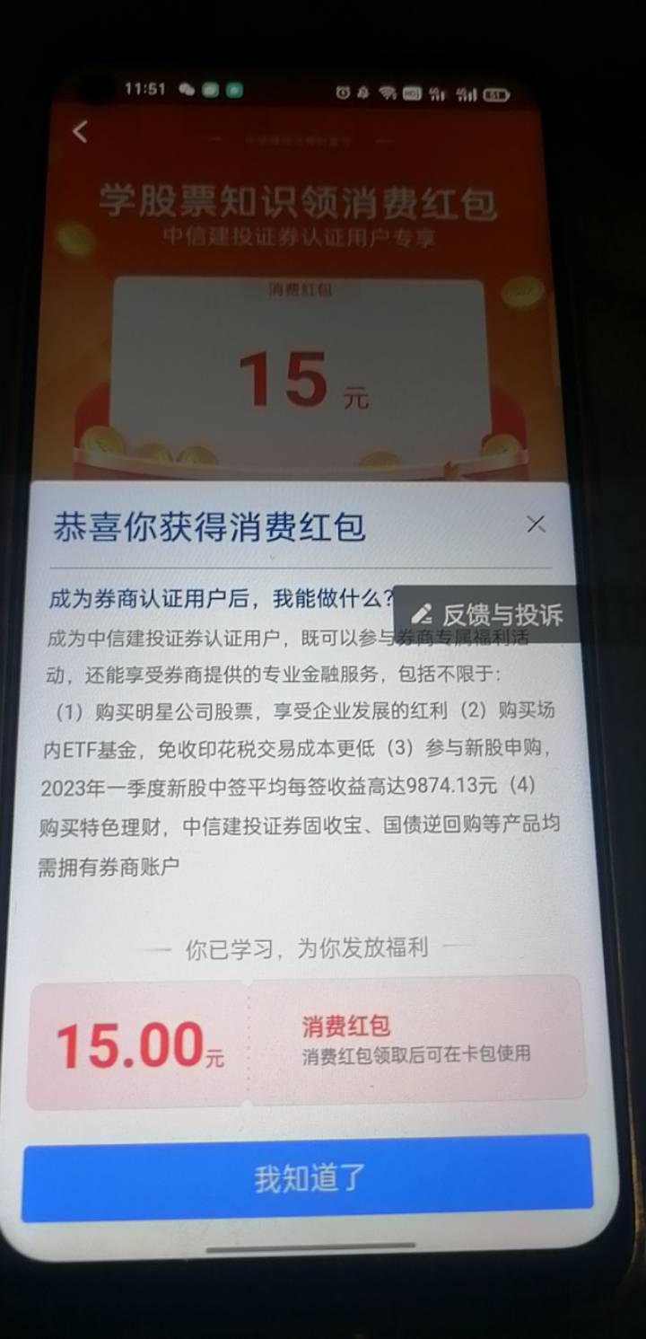 感谢这位首发老哥，今天白天第一毛开张，15毛一份鸡腿饭都够了。没有的换支付宝号，不2 / 作者:是是非非恩恩怨怨过眼云烟 / 