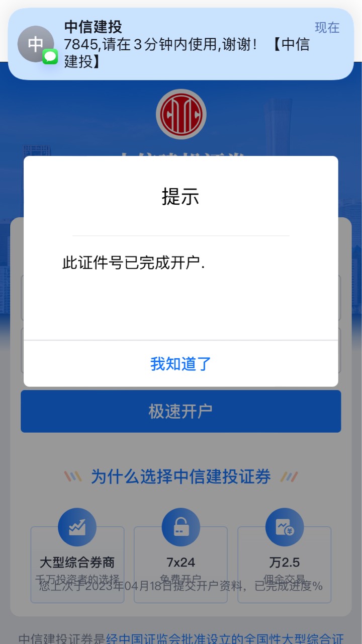 中信建投证券人人25，没资金号的去趣闲赚开个得10再回支付宝绑定得15，链接看评论！

99 / 作者:想宁啦 / 