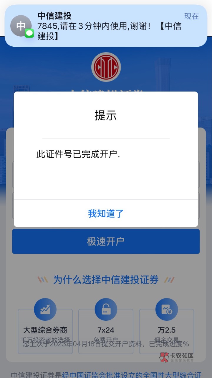 中信建投证券人人25，没资金号的去趣闲赚开个得10再回支付宝绑定得15，链接看评论！

82 / 作者:想宁啦 / 