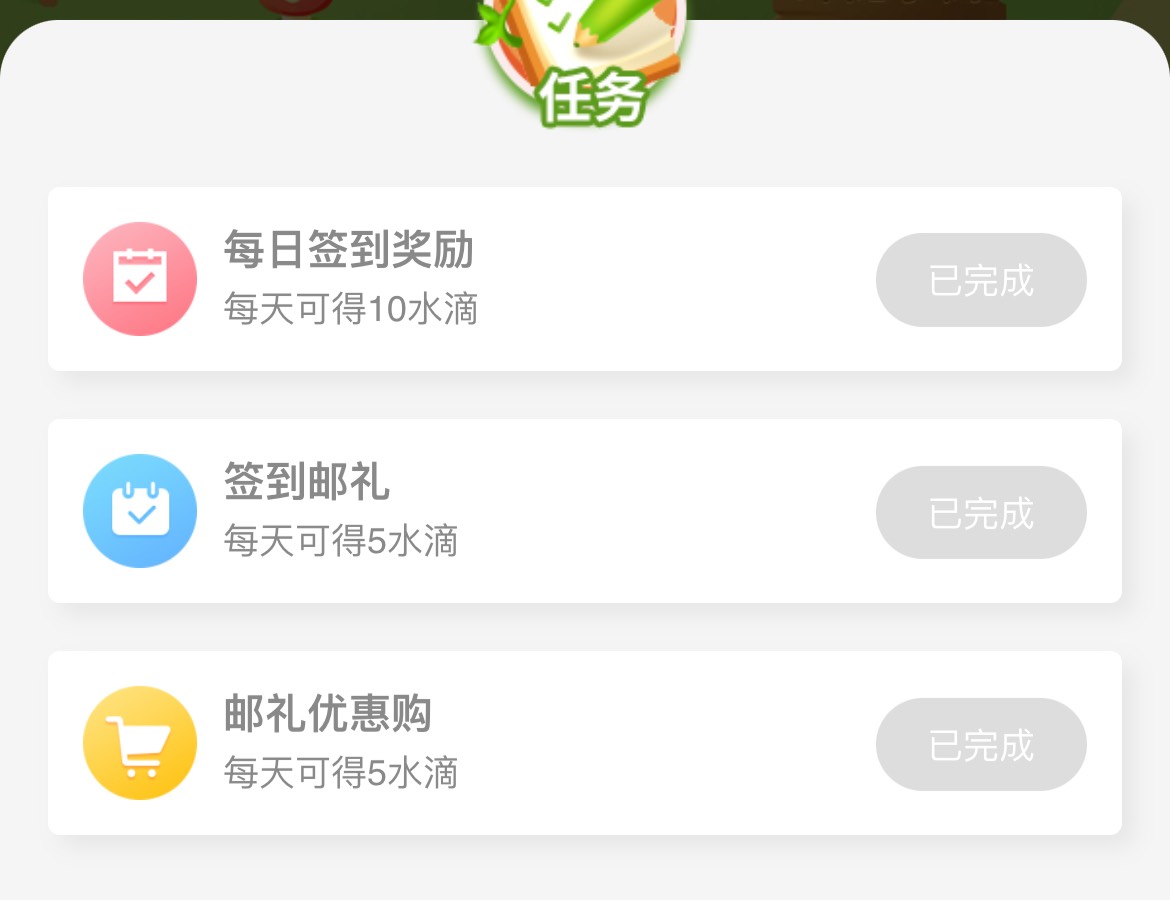 邮惠庄园是不是少了一个活动
签到，邮礼优惠，浇水。

47 / 作者:伊叶 / 