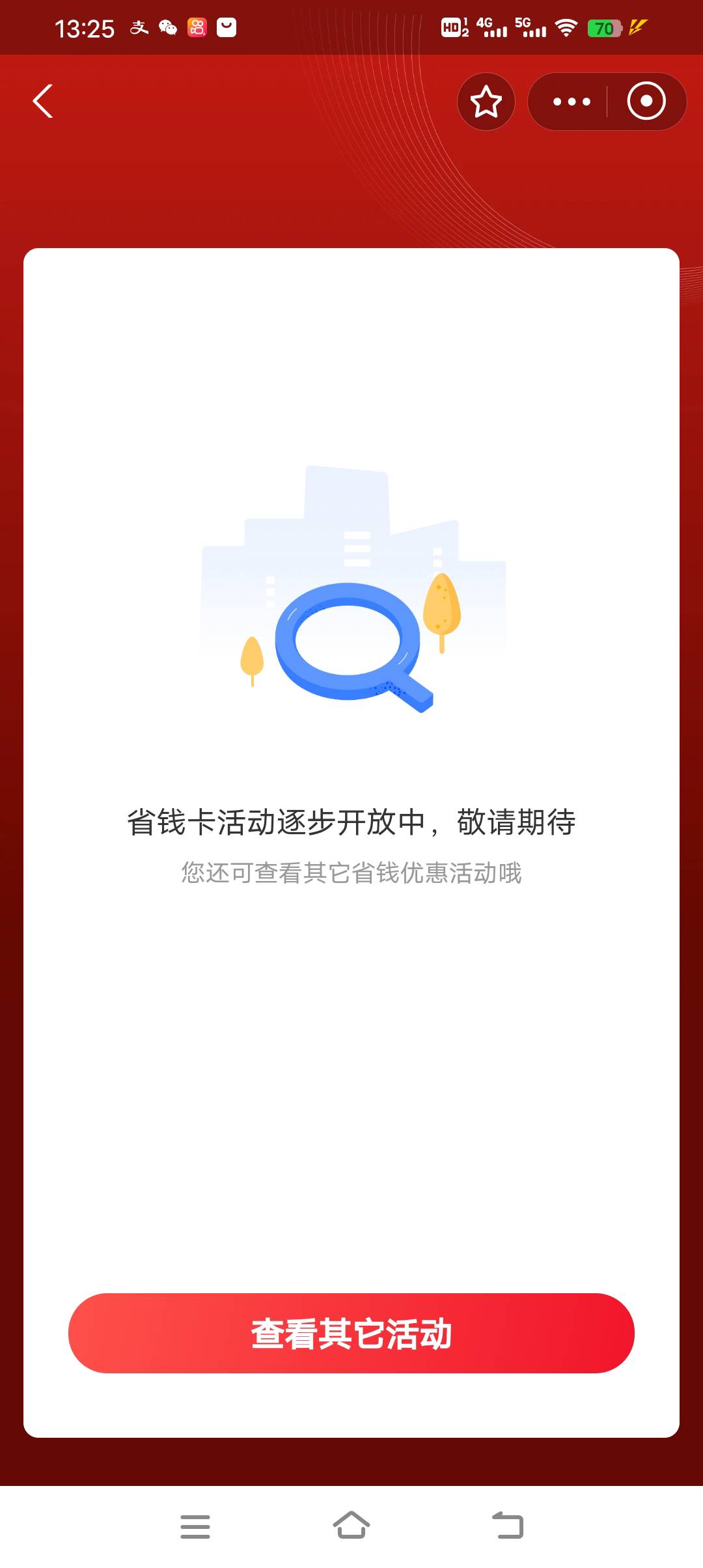 支付宝是不是黑号了，什么省钱卡都弄不了

7 / 作者:莫得哦哦 / 