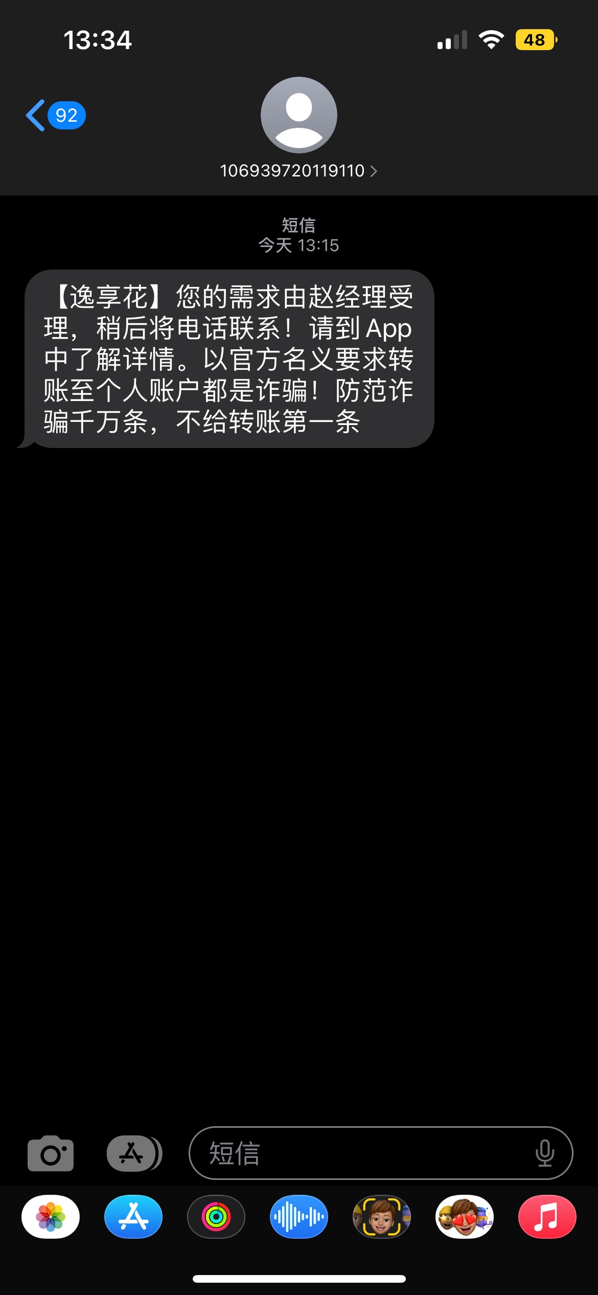 老哥们刚才支付宝随便申请了个逸享花然后经理打电话说审核通过让去线下面签可靠吗？

13 / 作者:小手冰凉凉爽 / 