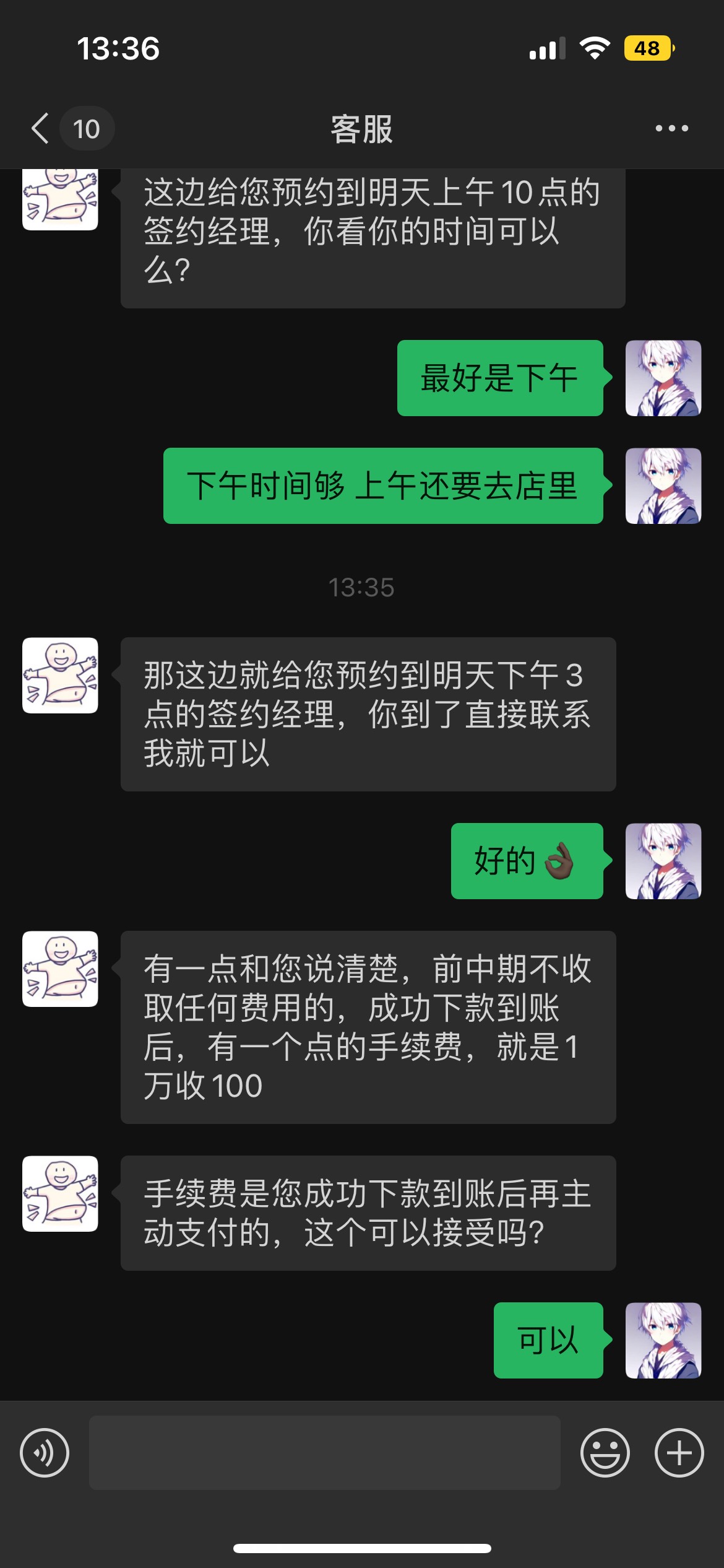 老哥们刚才支付宝随便申请了个逸享花然后经理打电话说审核通过让去线下面签可靠吗？

92 / 作者:小手冰凉凉爽 / 