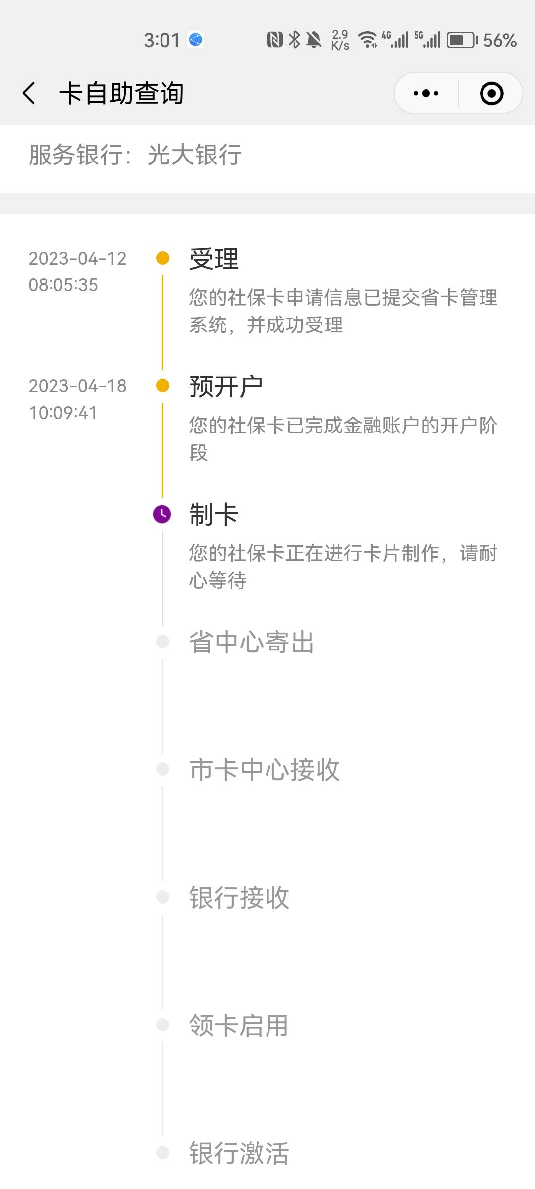 我光大终于动了 还要多久才能领啊老哥们@甜甜的梦到你 

19 / 作者:觉得好的 / 