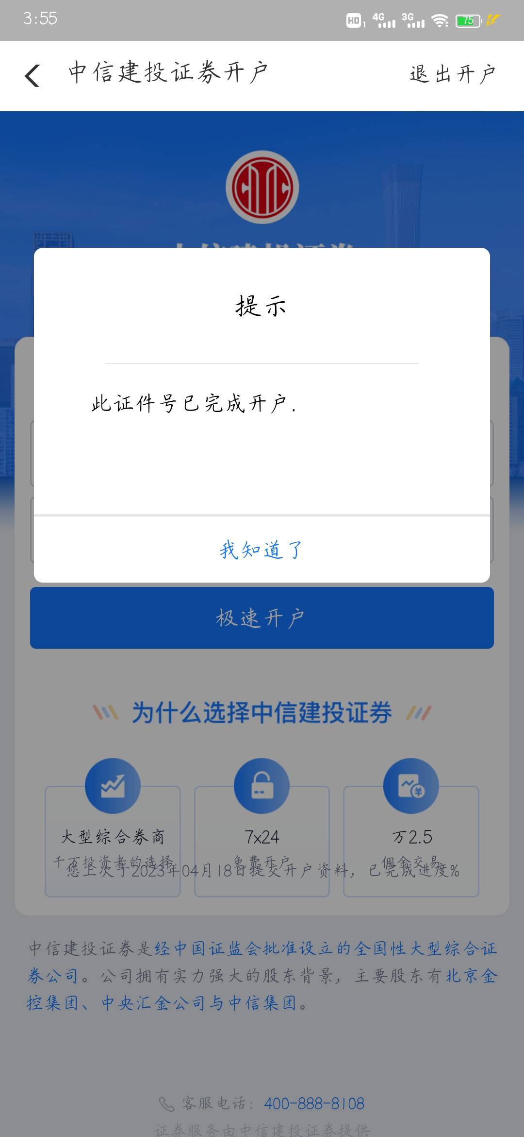 支付宝的中信建投15红包不需要重新开或加挂沪A深A，直接走之前老哥的链接就能领，只要44 / 作者:无趣° / 