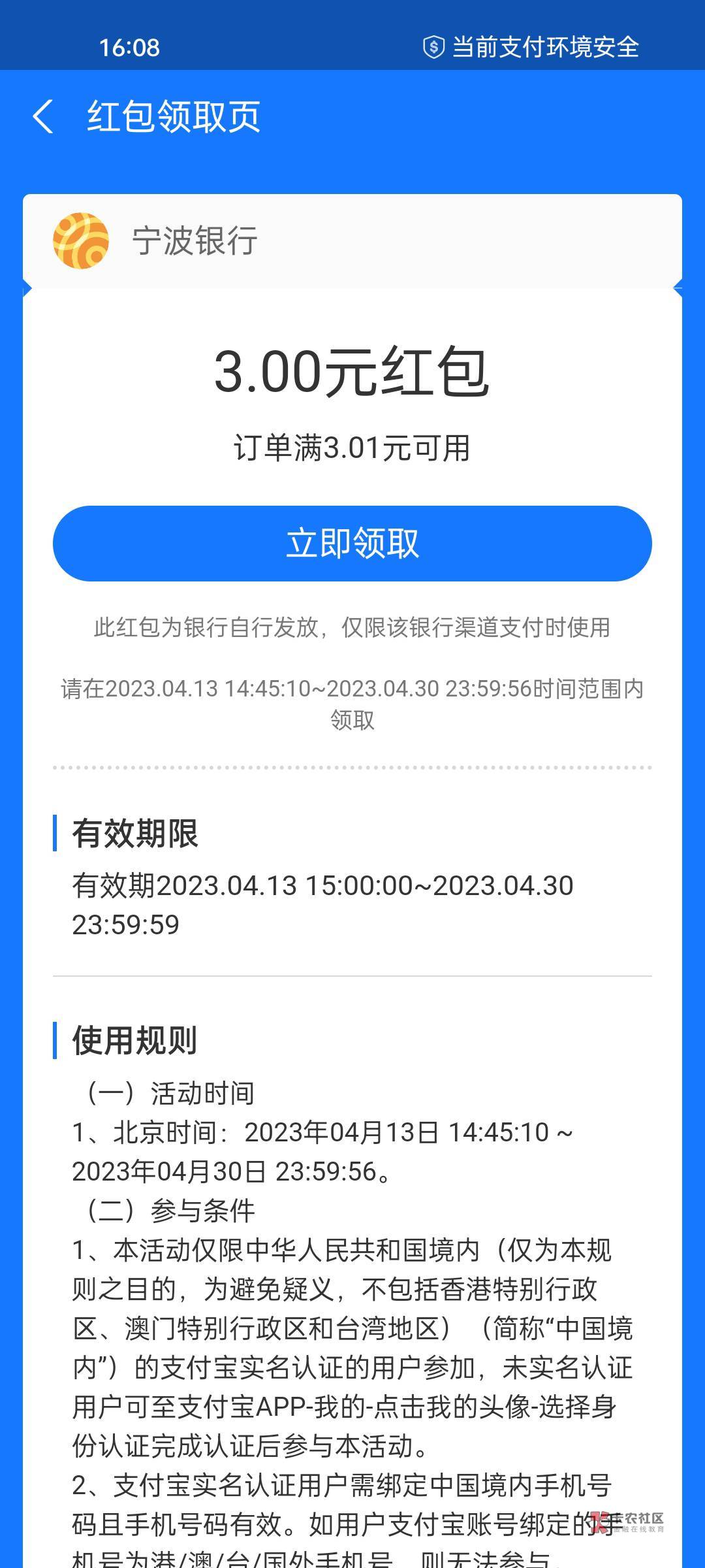 支付宝宁波银行https://render.alipay.com/p/c/dtb-offline/pages/detail/index.html?23 / 作者:缘中梦 / 